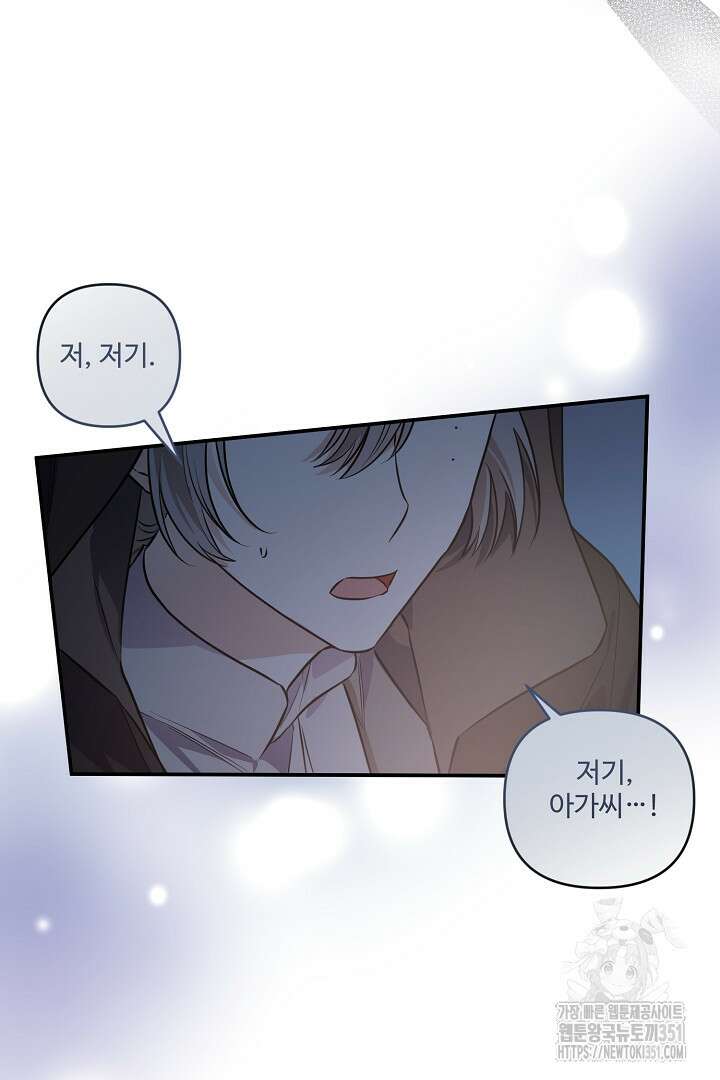 아내의 유혹 33화 5