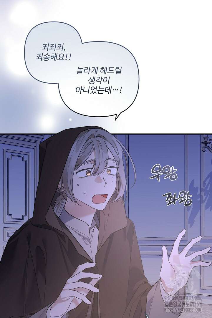 아내의 유혹 33화 6