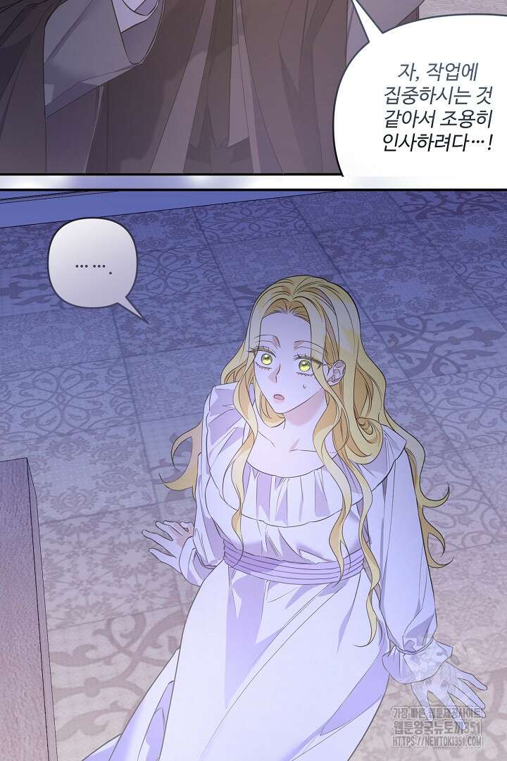 아내의 유혹 33화 7