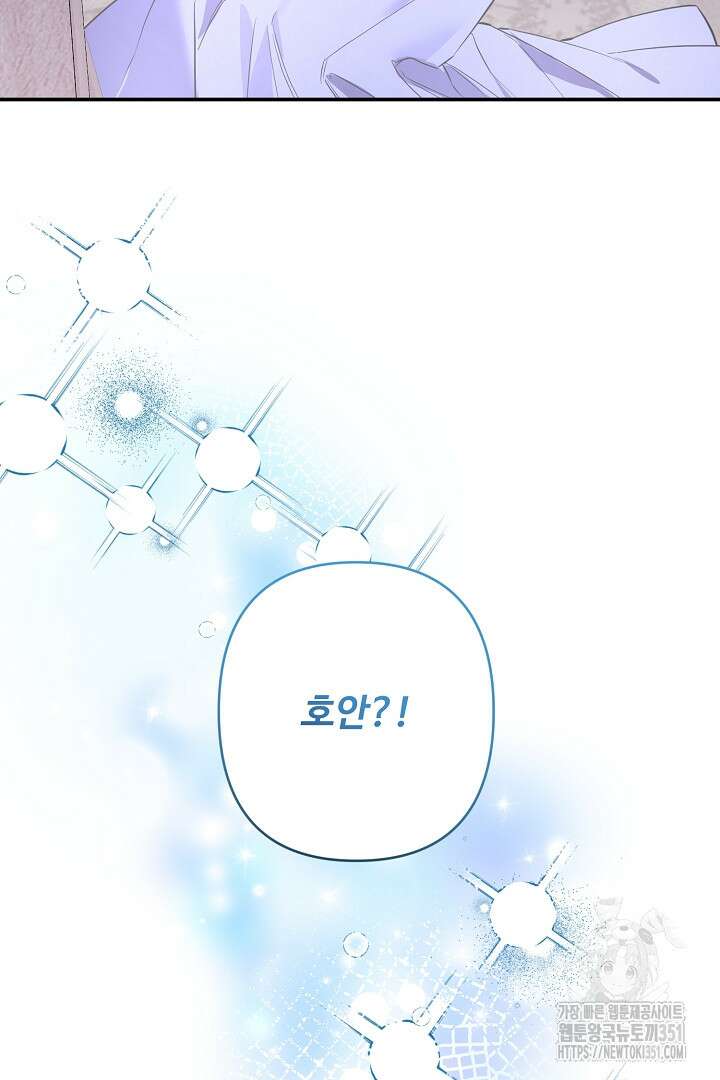 아내의 유혹 33화 8