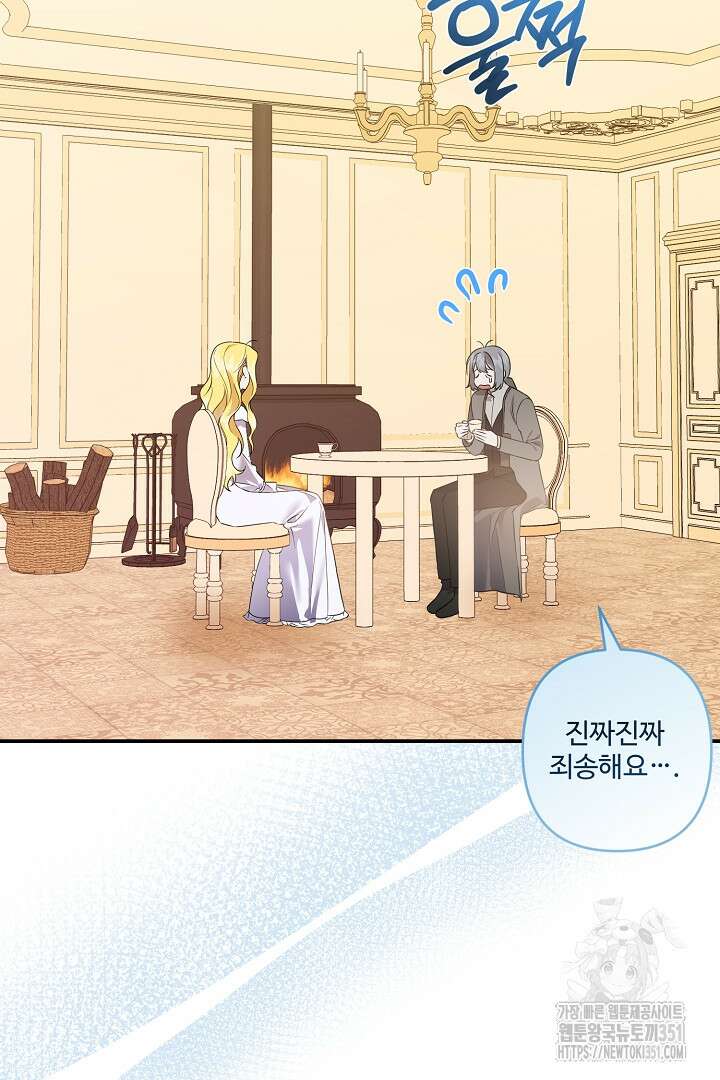 아내의 유혹 33화 10