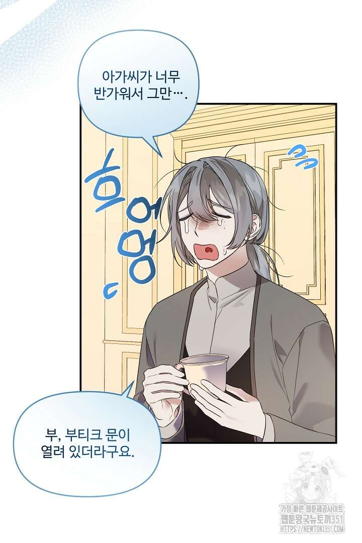 아내의 유혹 33화 11