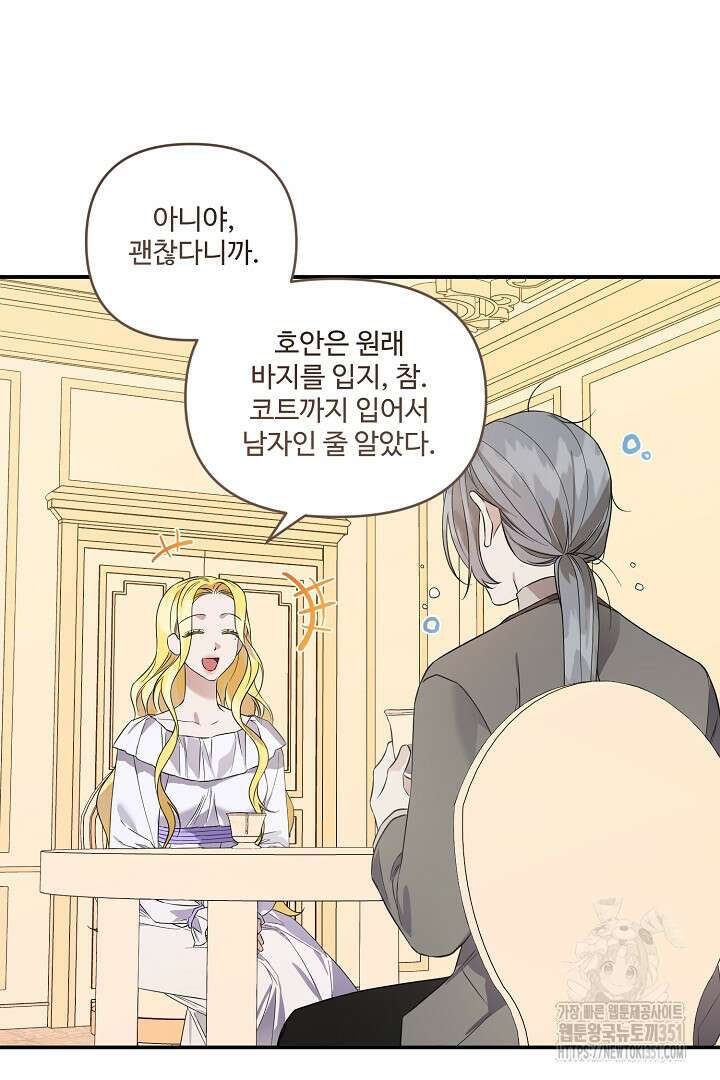 아내의 유혹 33화 12