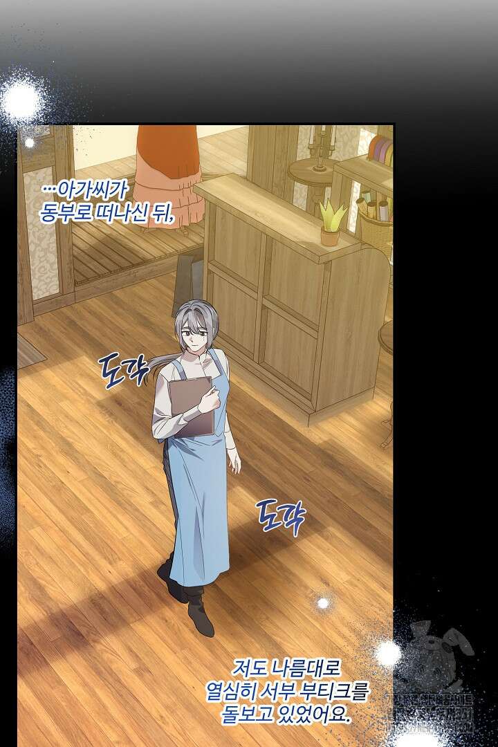 아내의 유혹 33화 16