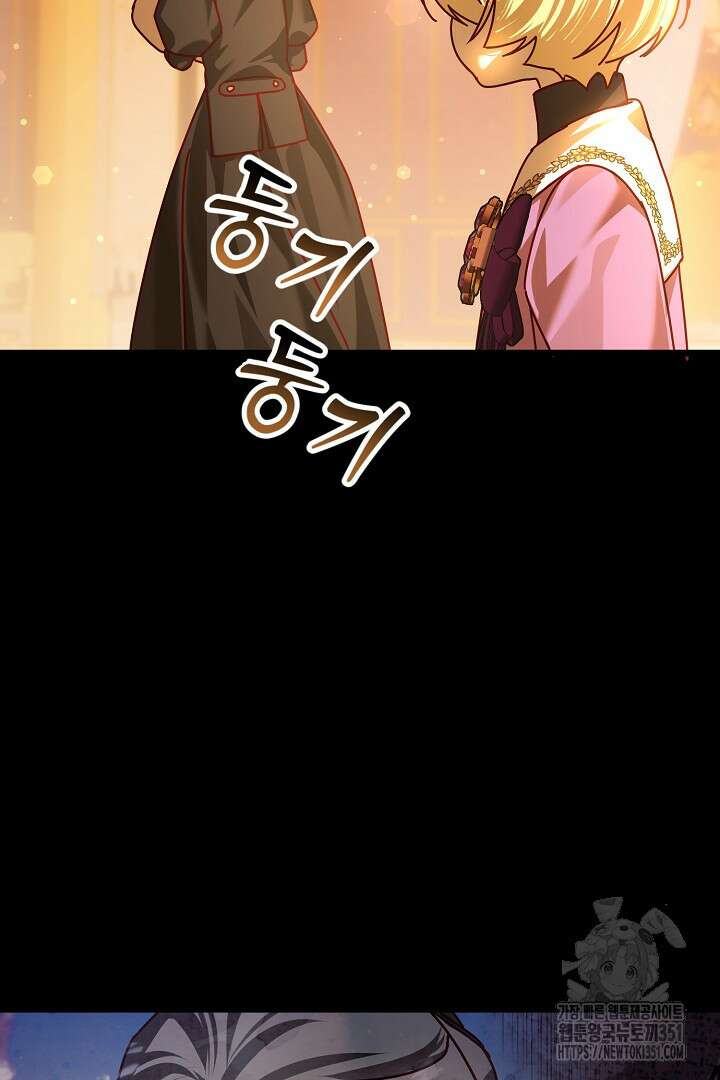불손한 짐승을 길들여 봅시다 24화 8