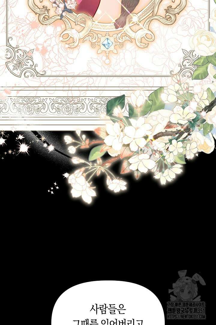불손한 짐승을 길들여 봅시다 24화 18