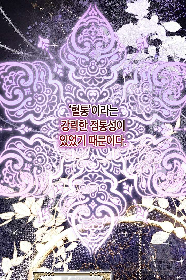 불손한 짐승을 길들여 봅시다 24화 23