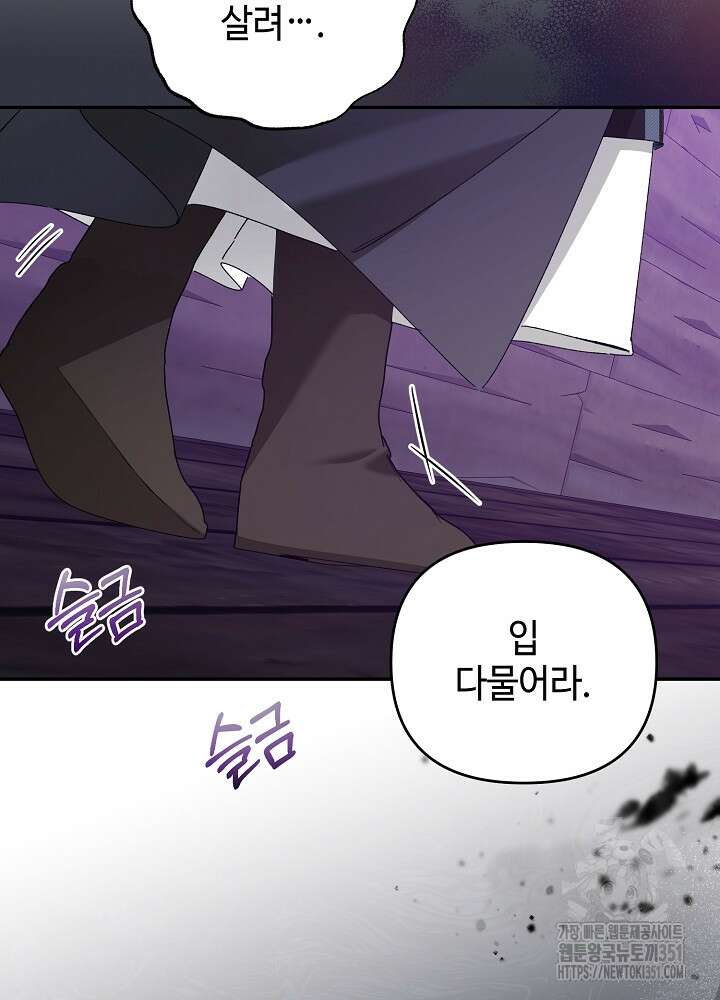 첫 키스는 계획적으로 52화 12