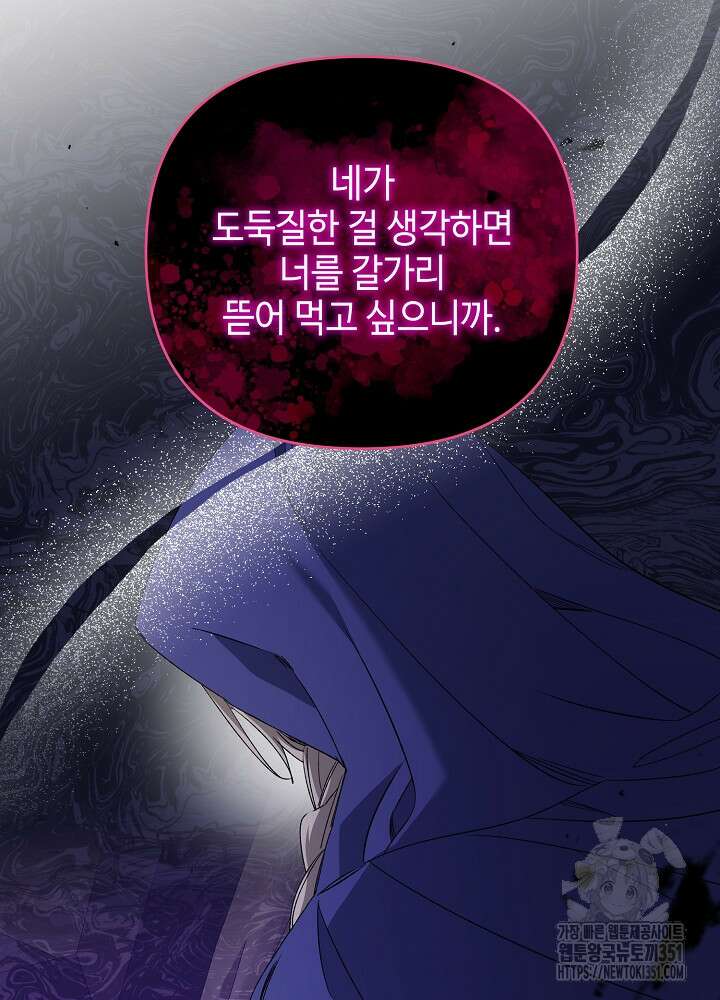 첫 키스는 계획적으로 52화 13