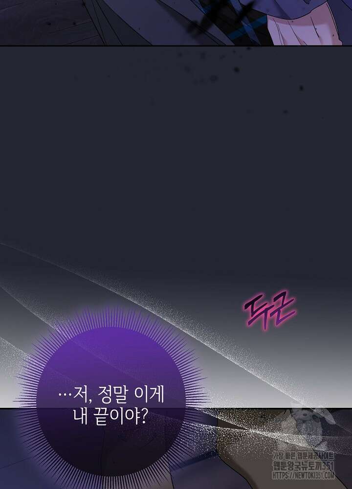 첫 키스는 계획적으로 52화 14