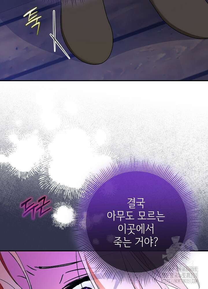 첫 키스는 계획적으로 52화 15