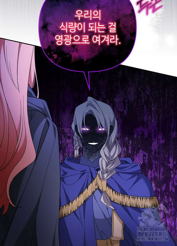첫 키스는 계획적으로 52화 17