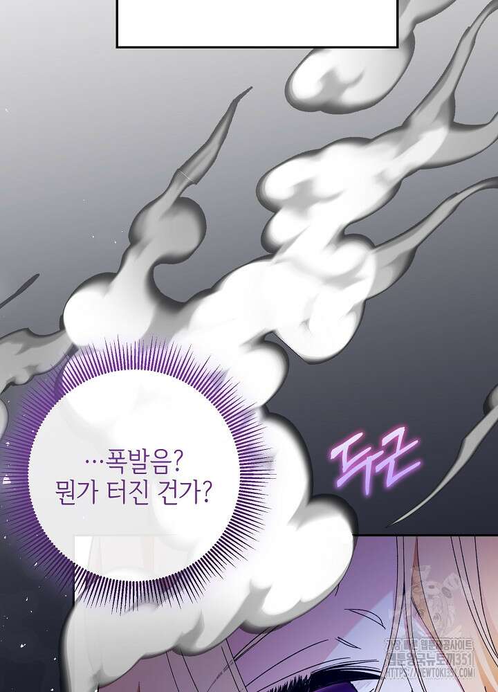 첫 키스는 계획적으로 52화 21