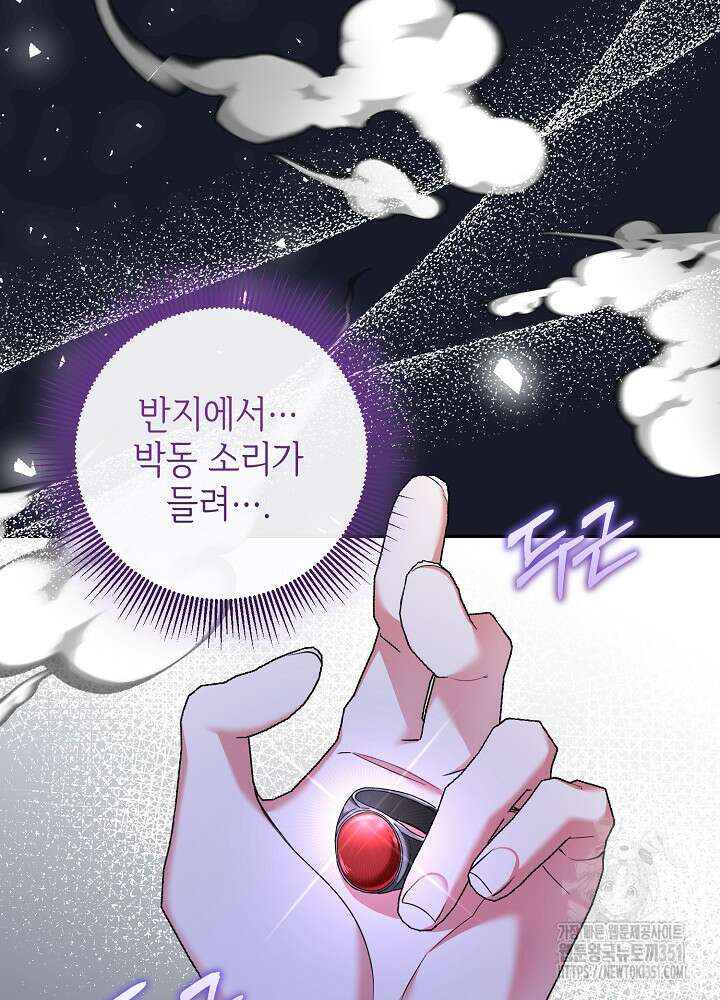 첫 키스는 계획적으로 52화 23