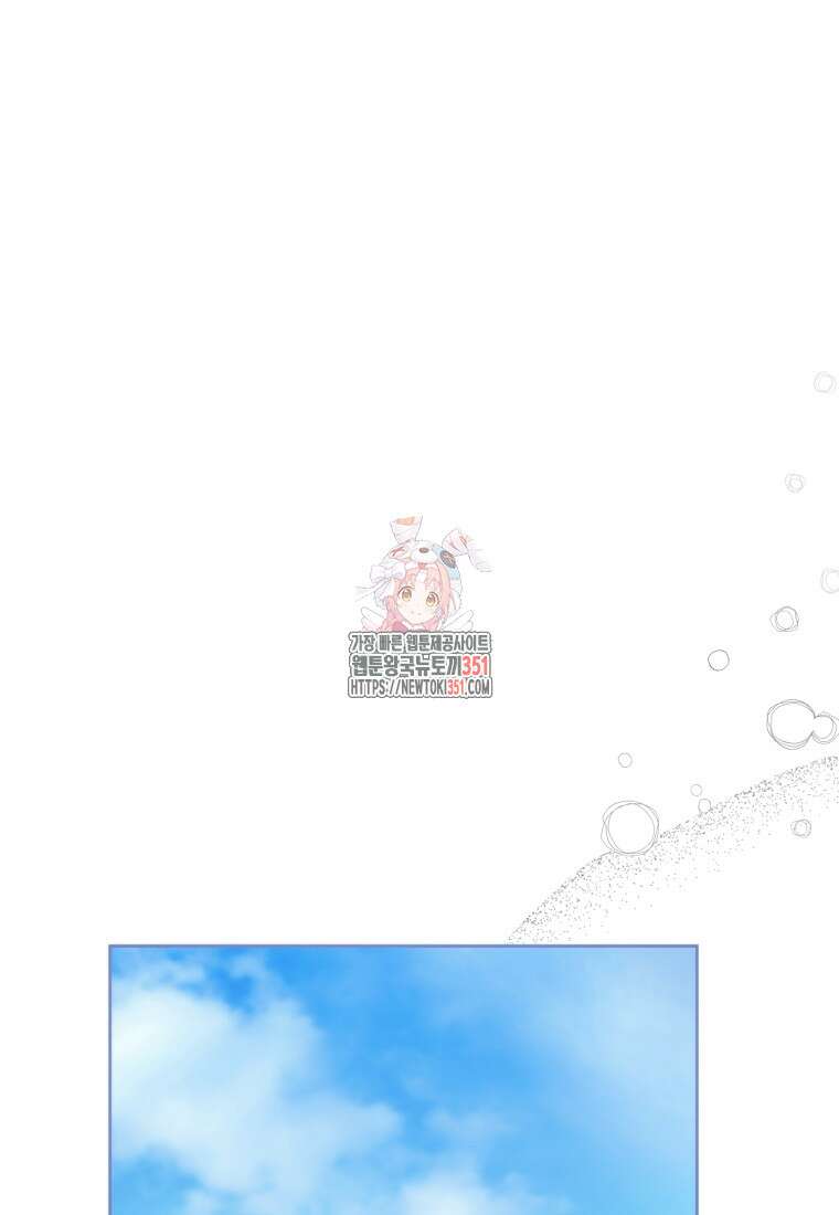 이번 생은 아역부터 51화 1