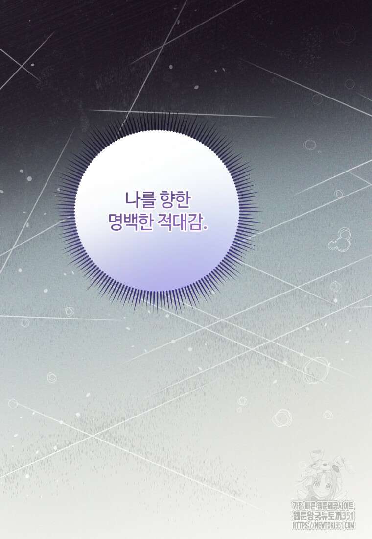 이번 생은 아역부터 51화 6