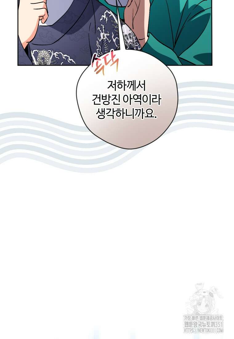 이번 생은 아역부터 51화 8