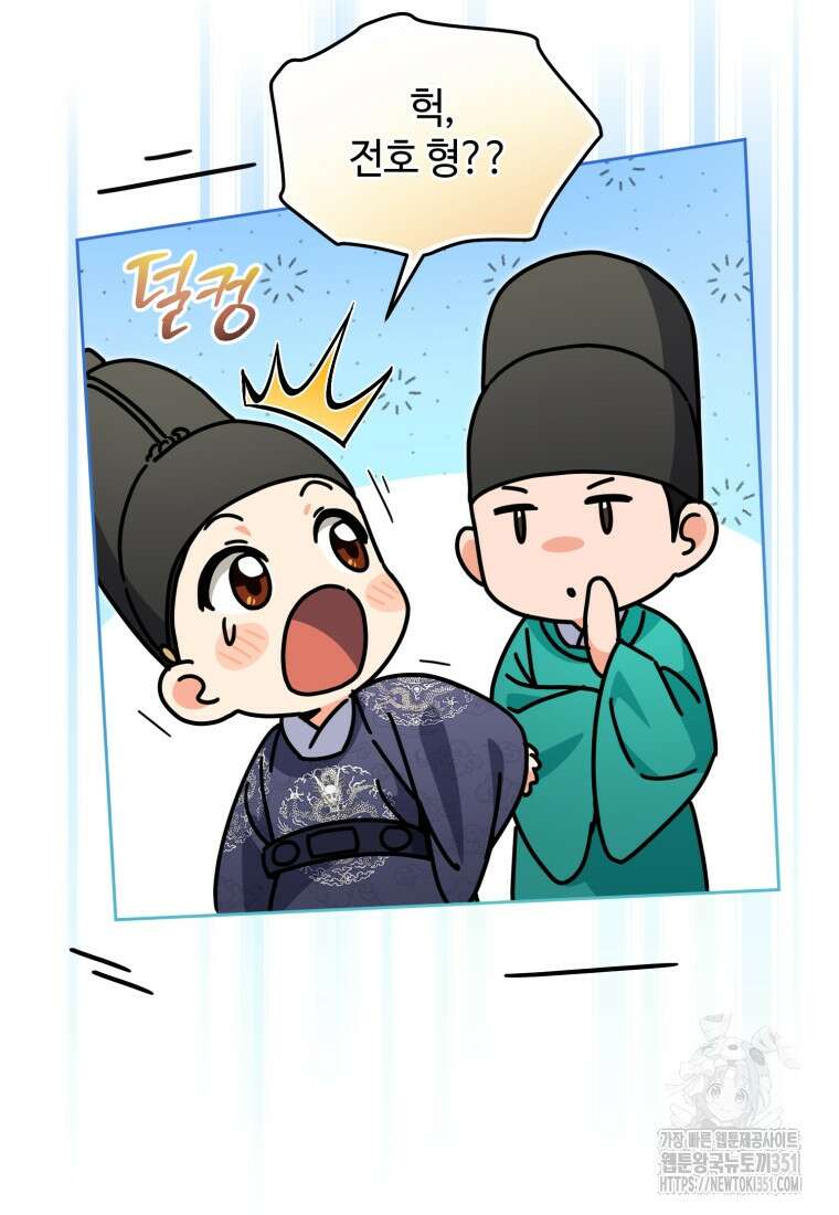 이번 생은 아역부터 51화 9