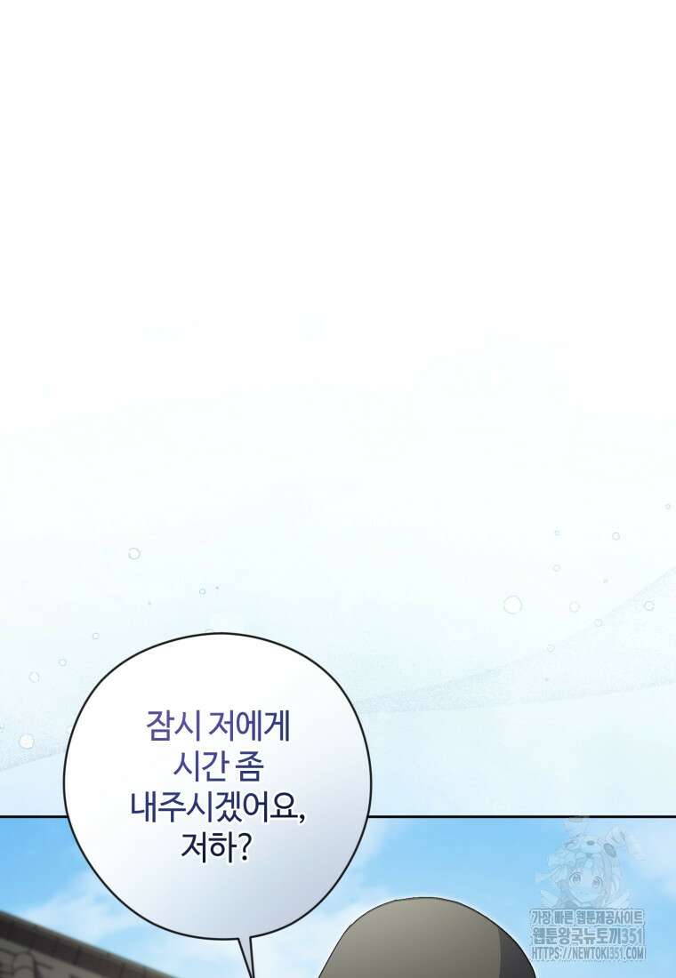 이번 생은 아역부터 51화 10