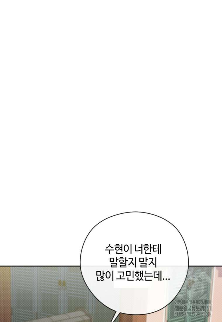 이번 생은 아역부터 51화 13