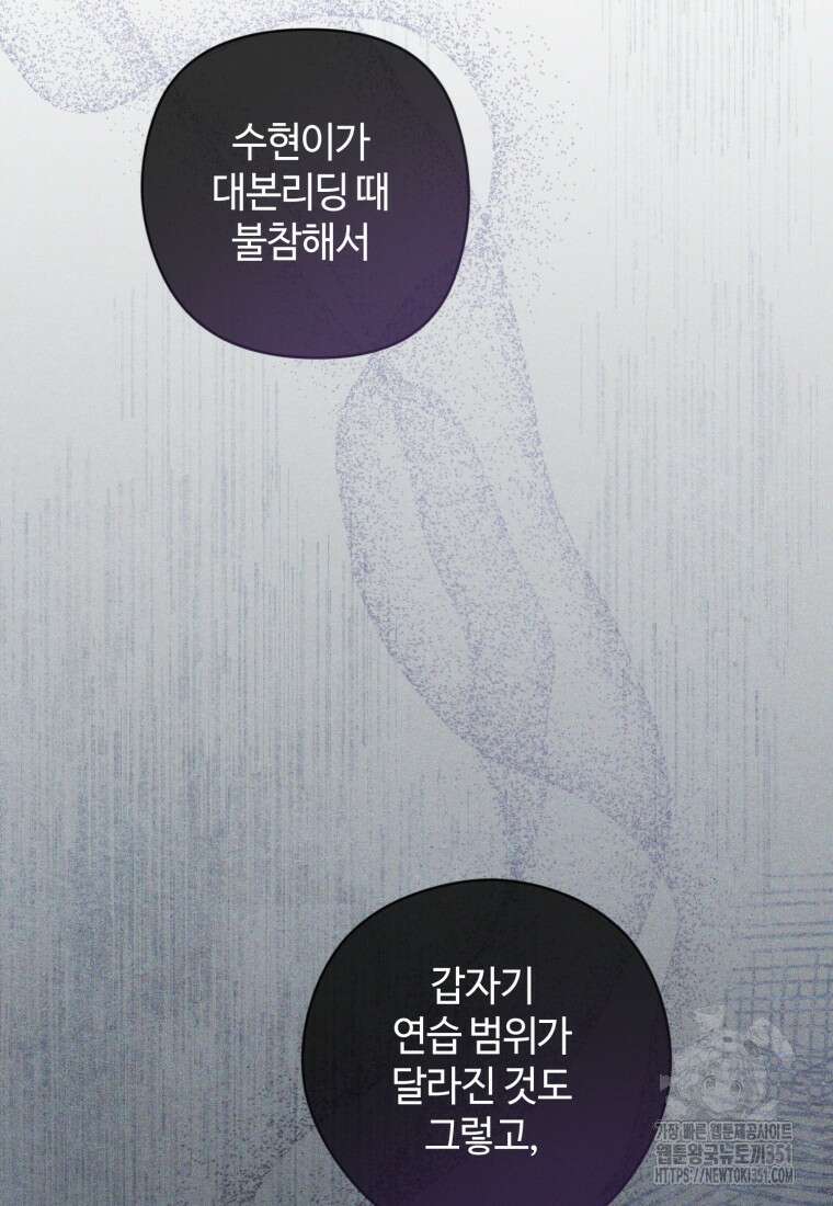이번 생은 아역부터 51화 22