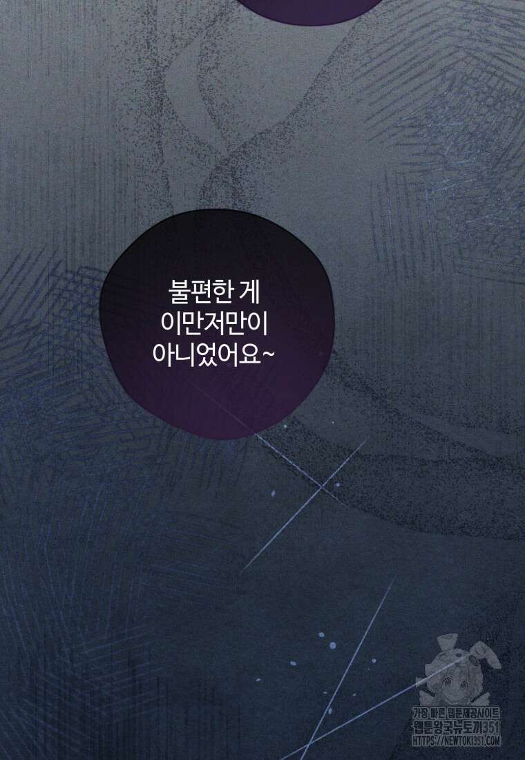 이번 생은 아역부터 51화 23
