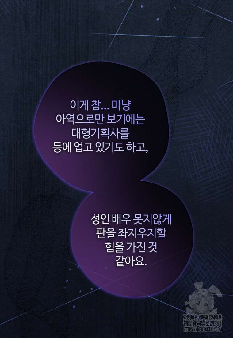 이번 생은 아역부터 51화 24