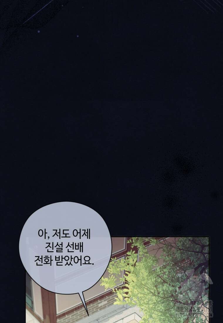 이번 생은 아역부터 51화 27