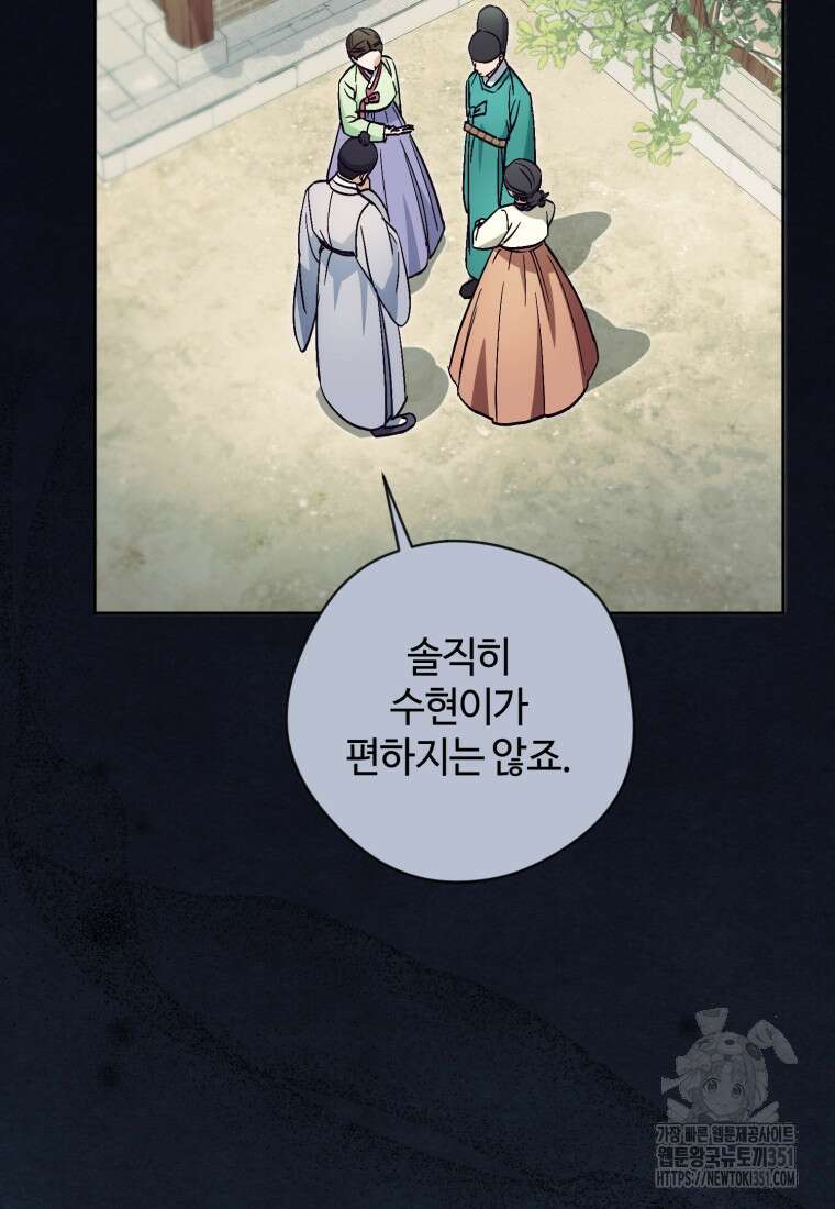 이번 생은 아역부터 51화 28
