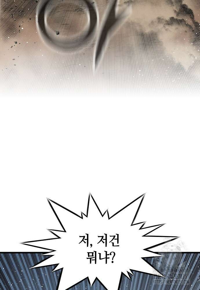 천하제일 의뢰문 82화 8