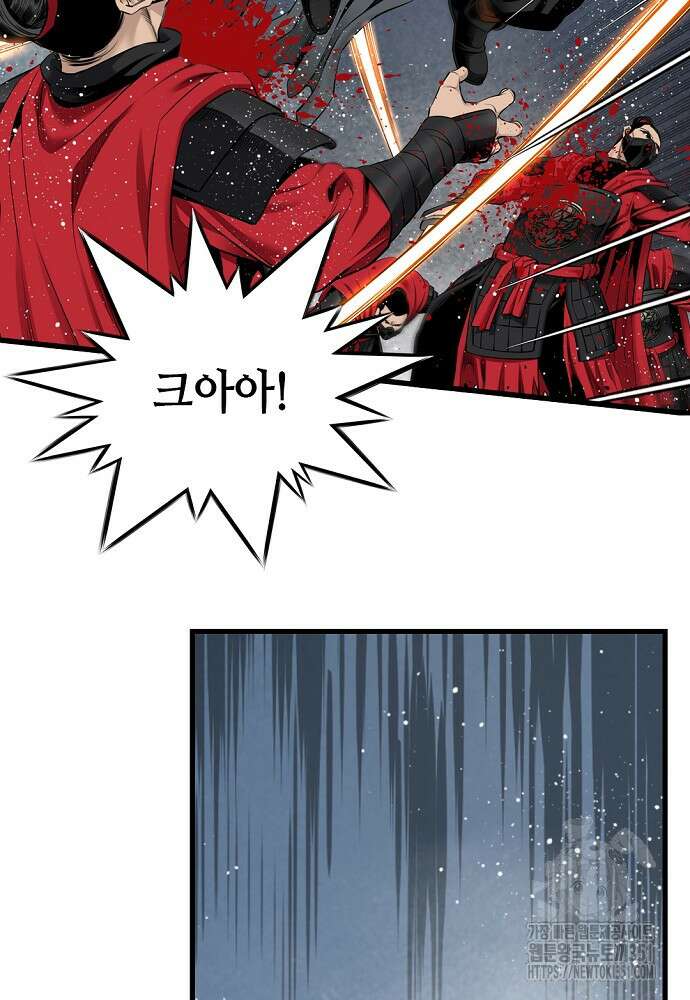 천하제일 의뢰문 82화 13