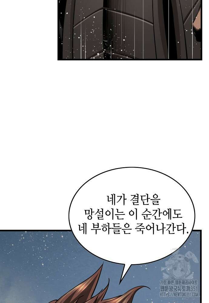 천하제일 의뢰문 82화 15