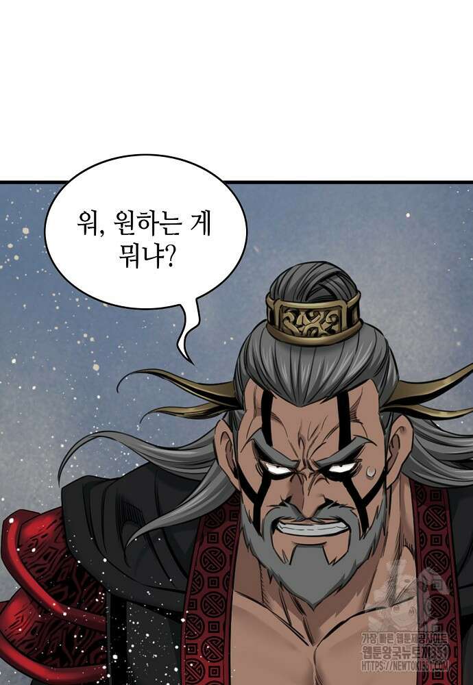 천하제일 의뢰문 82화 17