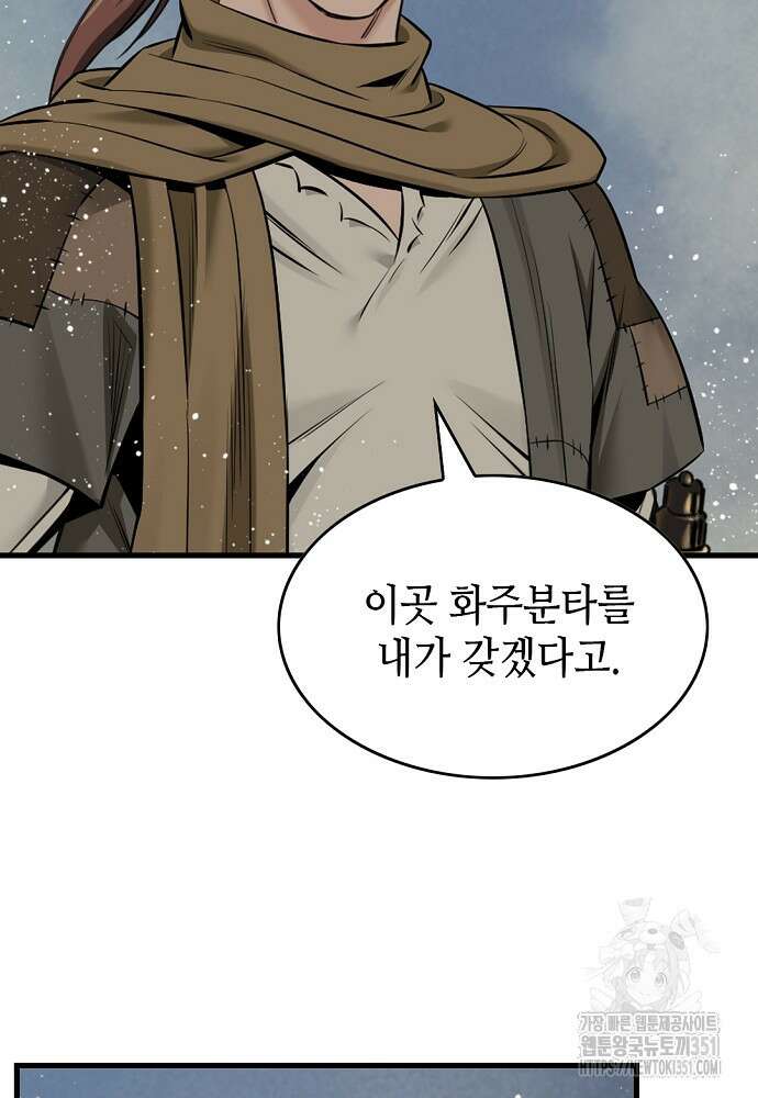 천하제일 의뢰문 82화 21