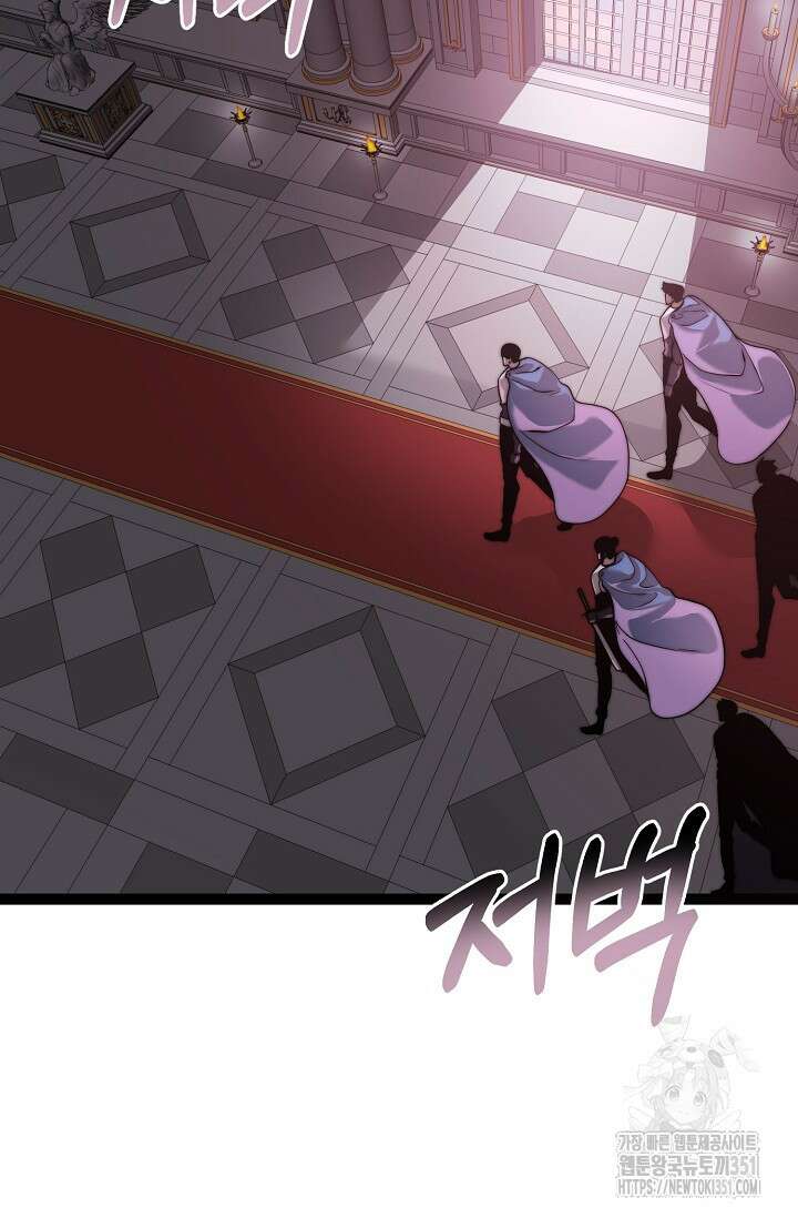 혼자 다 해 먹는 먼치킨 62화 9