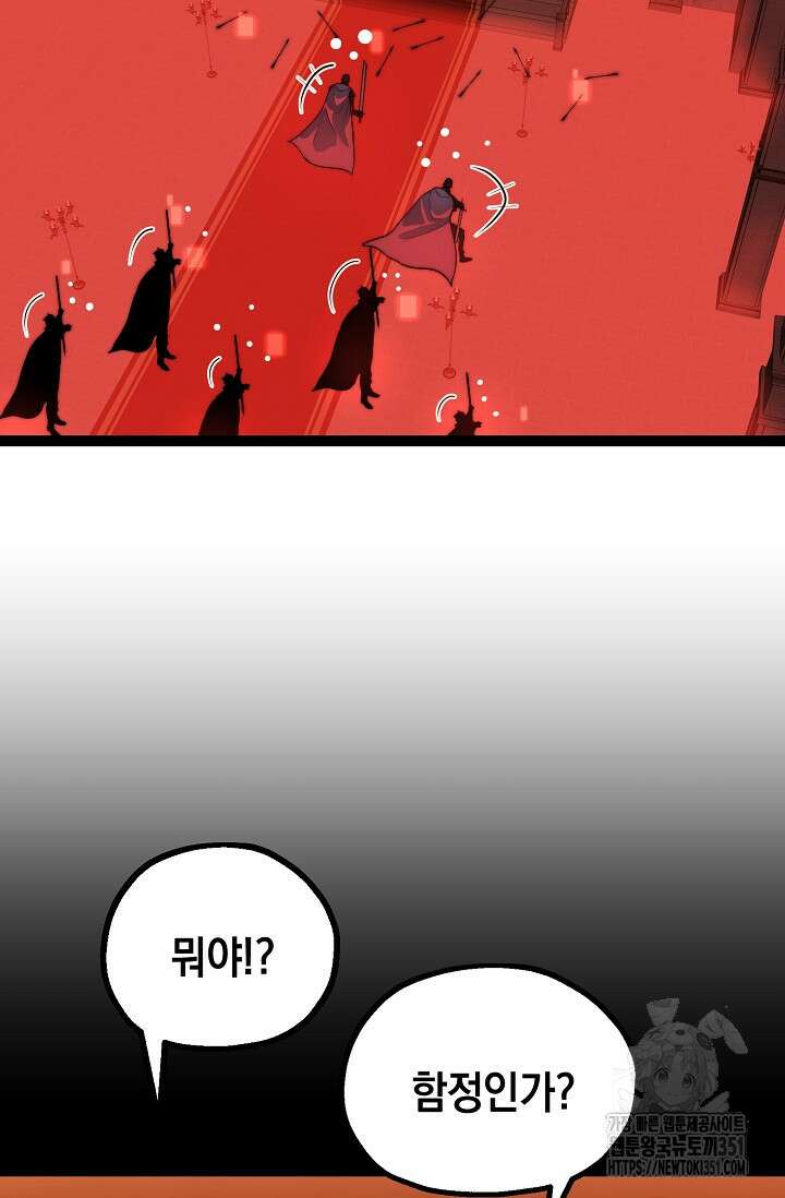 혼자 다 해 먹는 먼치킨 62화 74