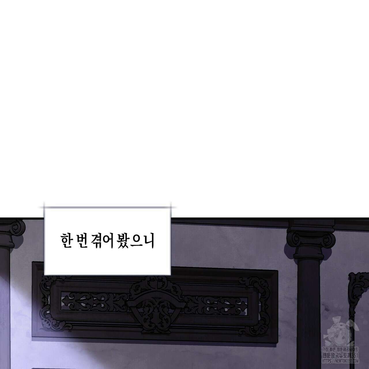 에보니 캐슬 12화 4