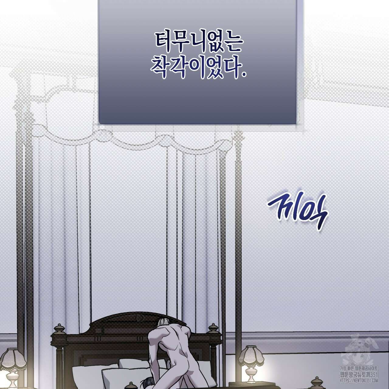 에보니 캐슬 12화 7