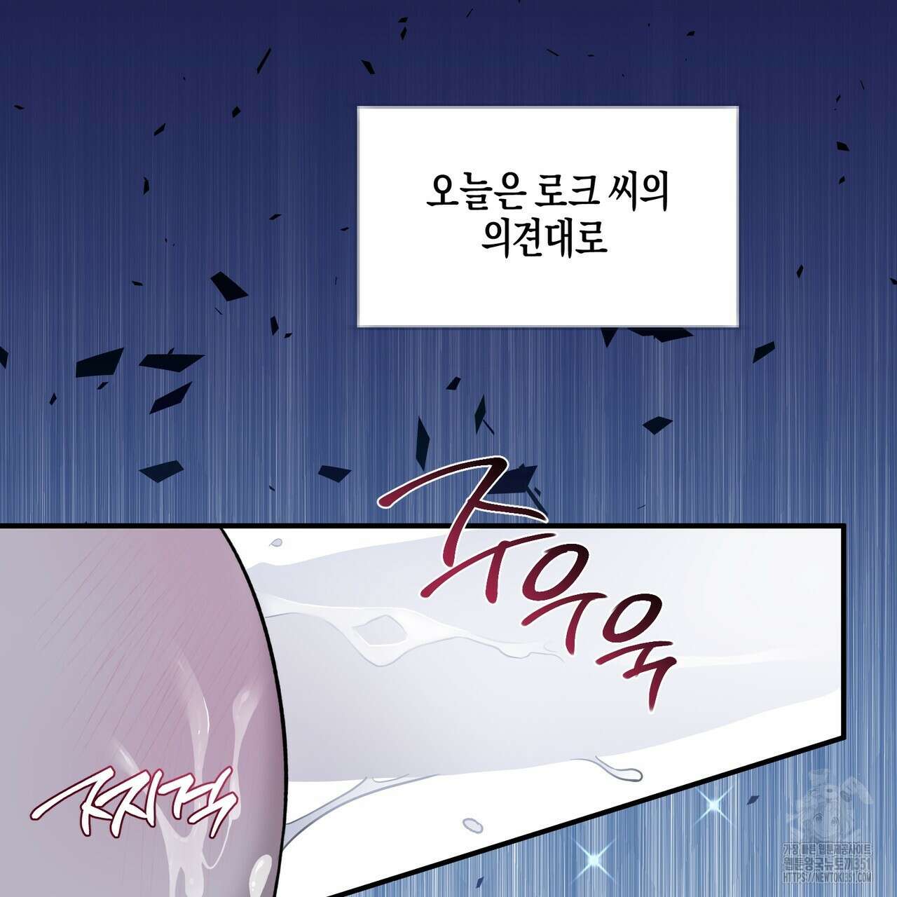 에보니 캐슬 12화 9