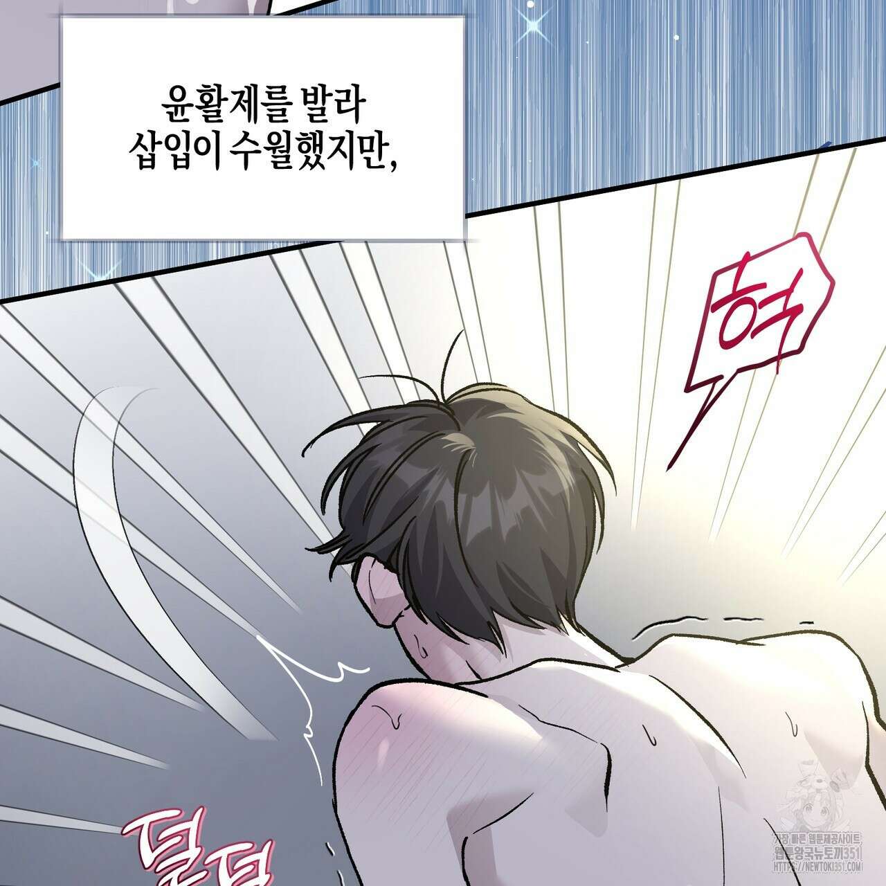 에보니 캐슬 12화 10