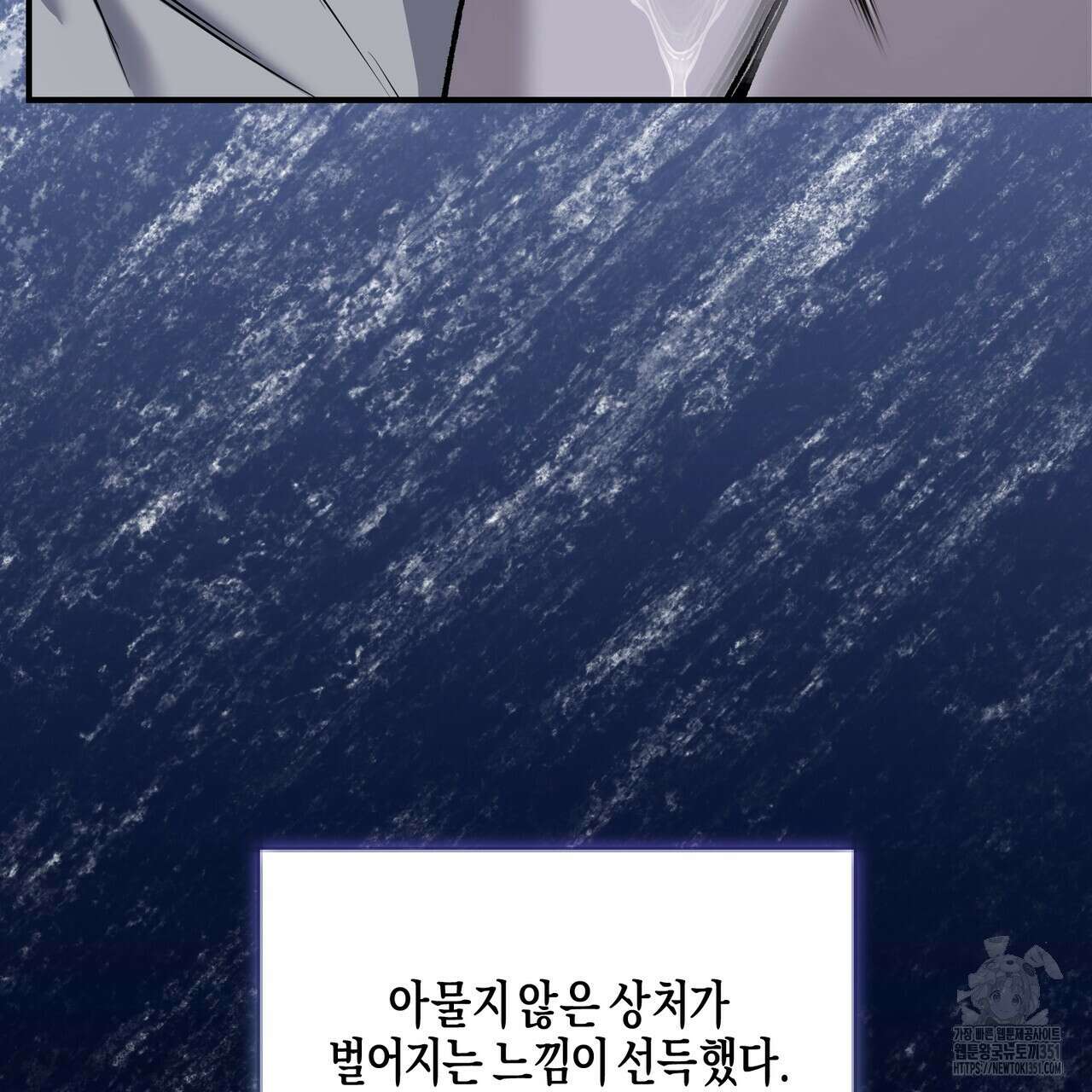 에보니 캐슬 12화 15