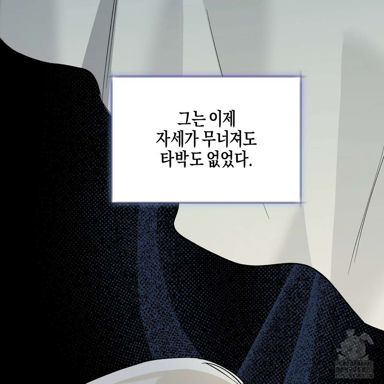 에보니 캐슬 12화 18