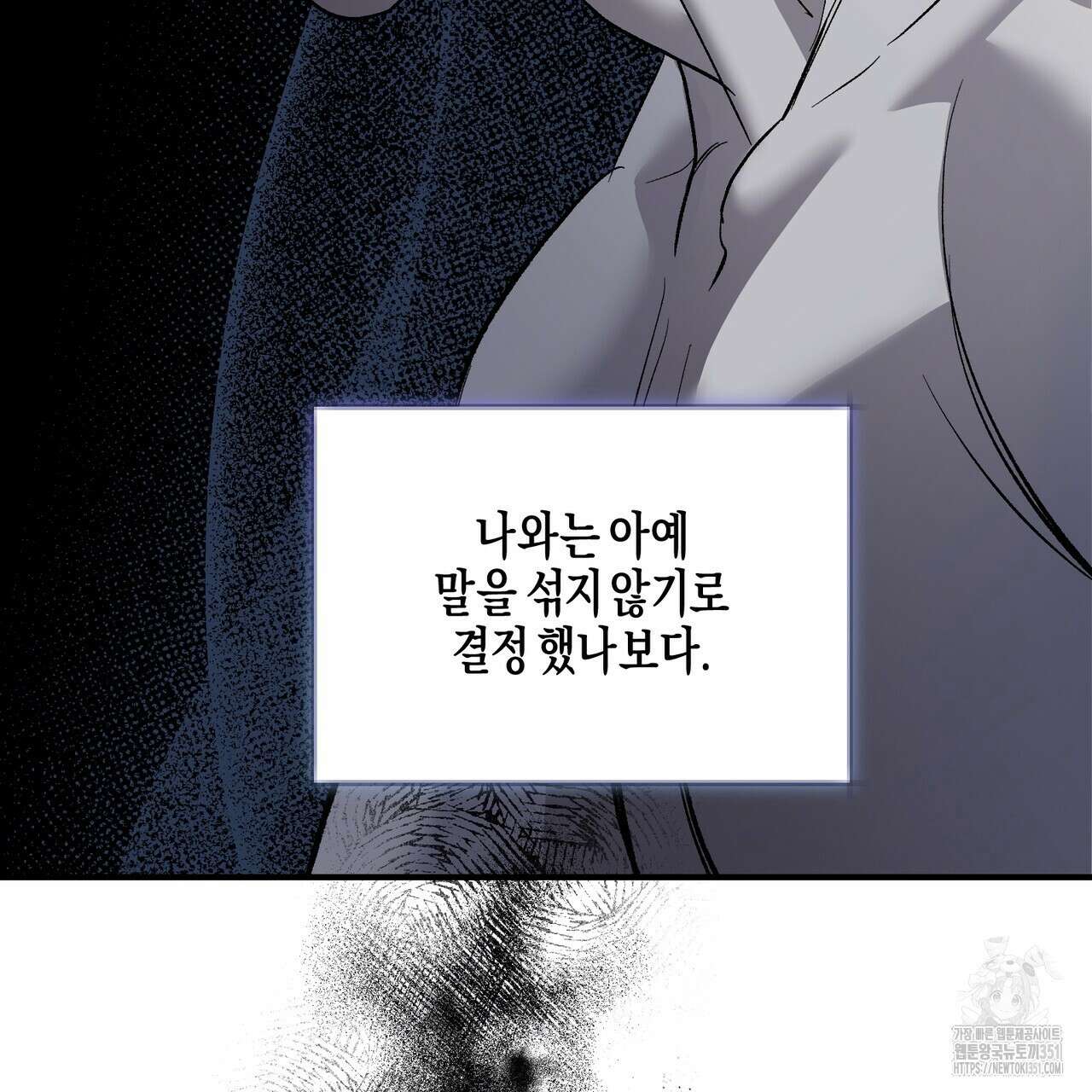 에보니 캐슬 12화 20
