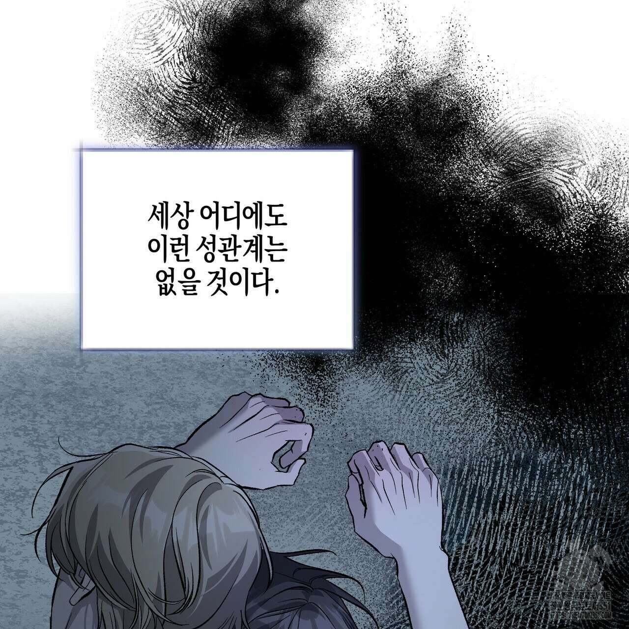 에보니 캐슬 12화 21