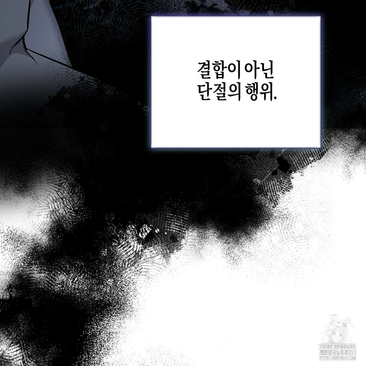 에보니 캐슬 12화 23
