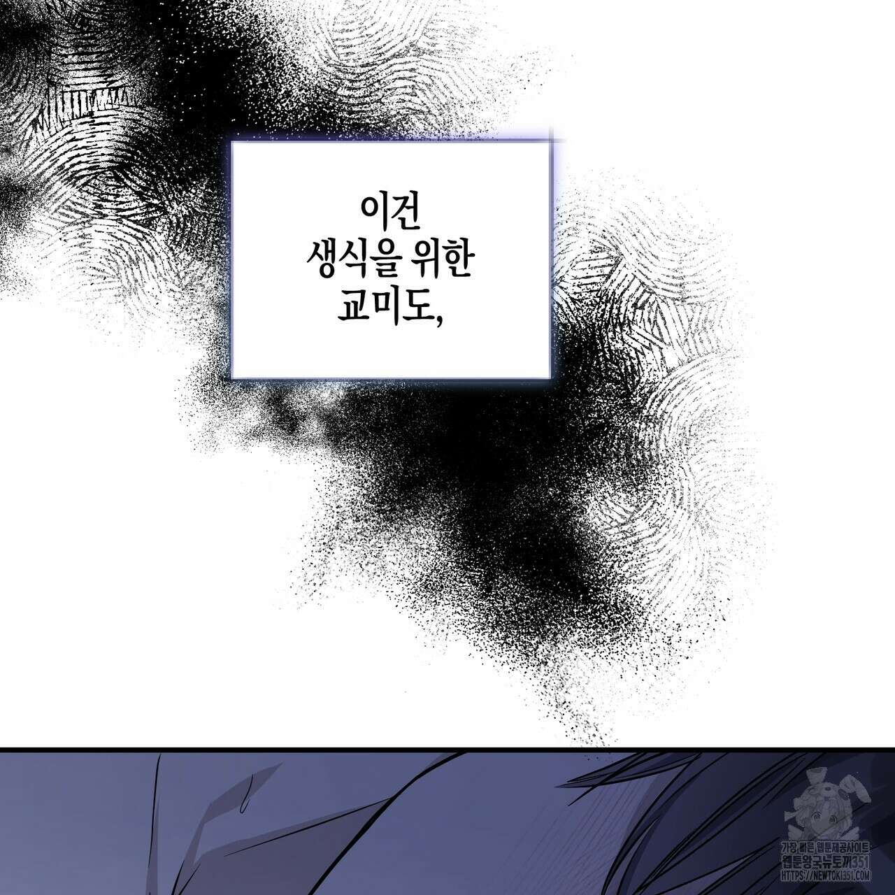 에보니 캐슬 12화 24