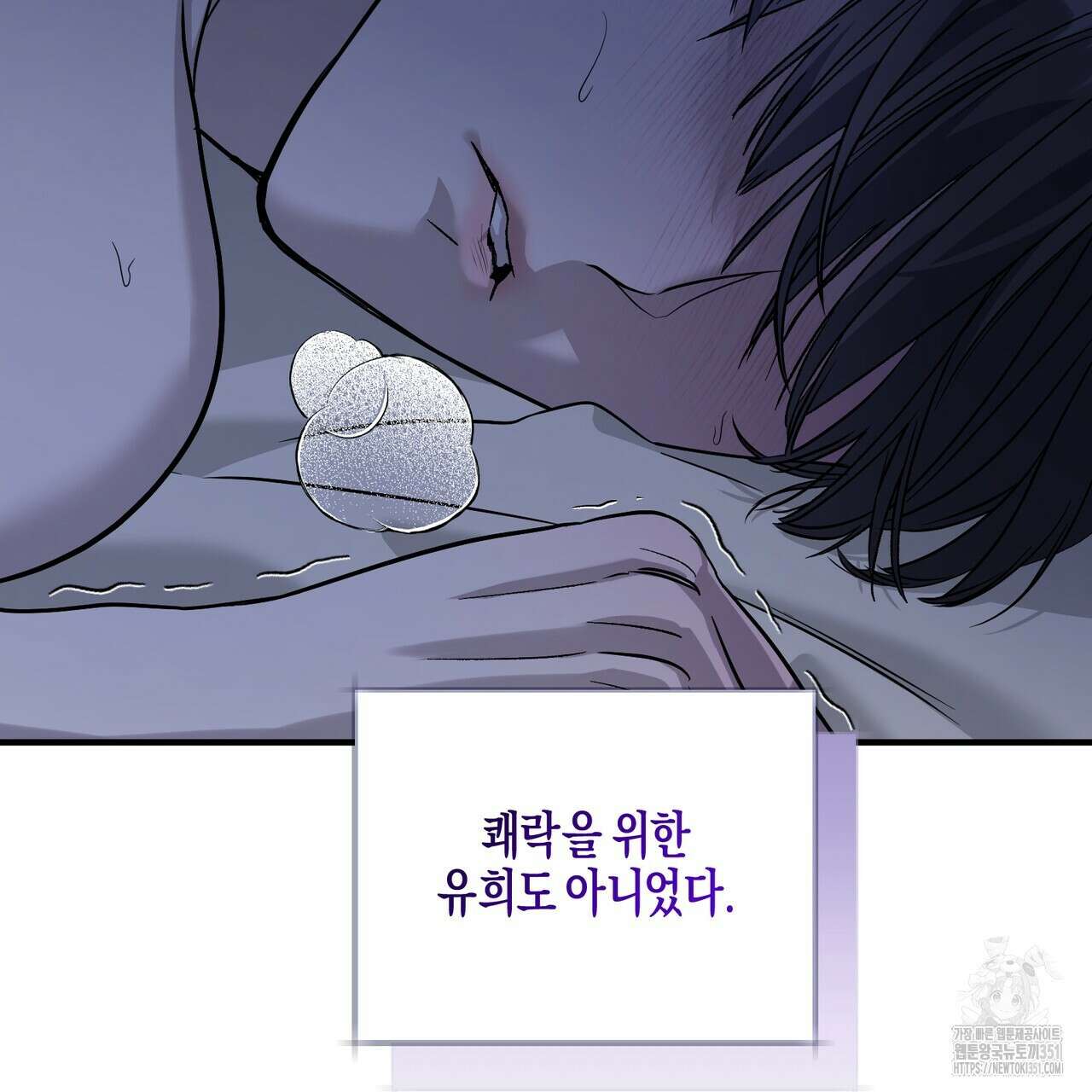 에보니 캐슬 12화 25