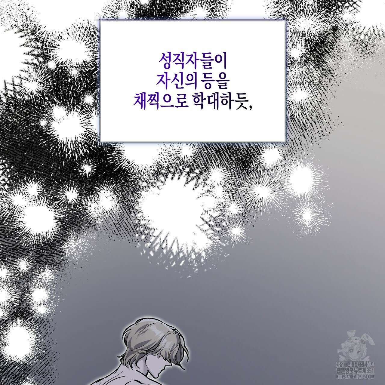 에보니 캐슬 12화 28