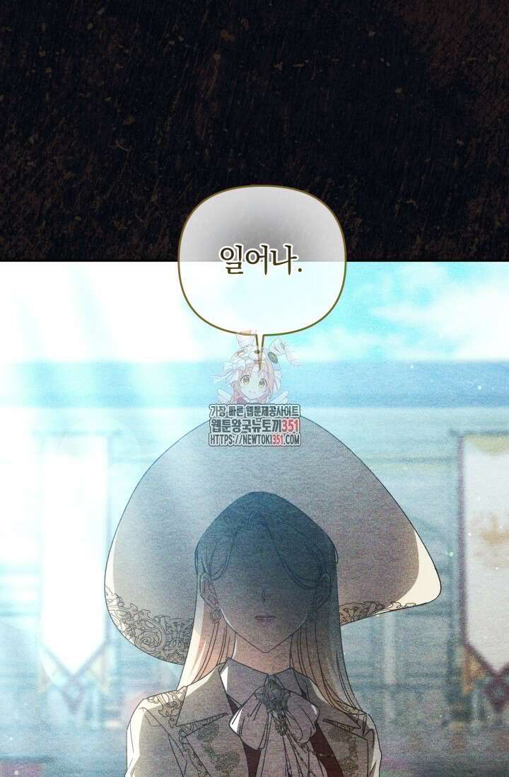 불행이 문을 두드리면 45화 1