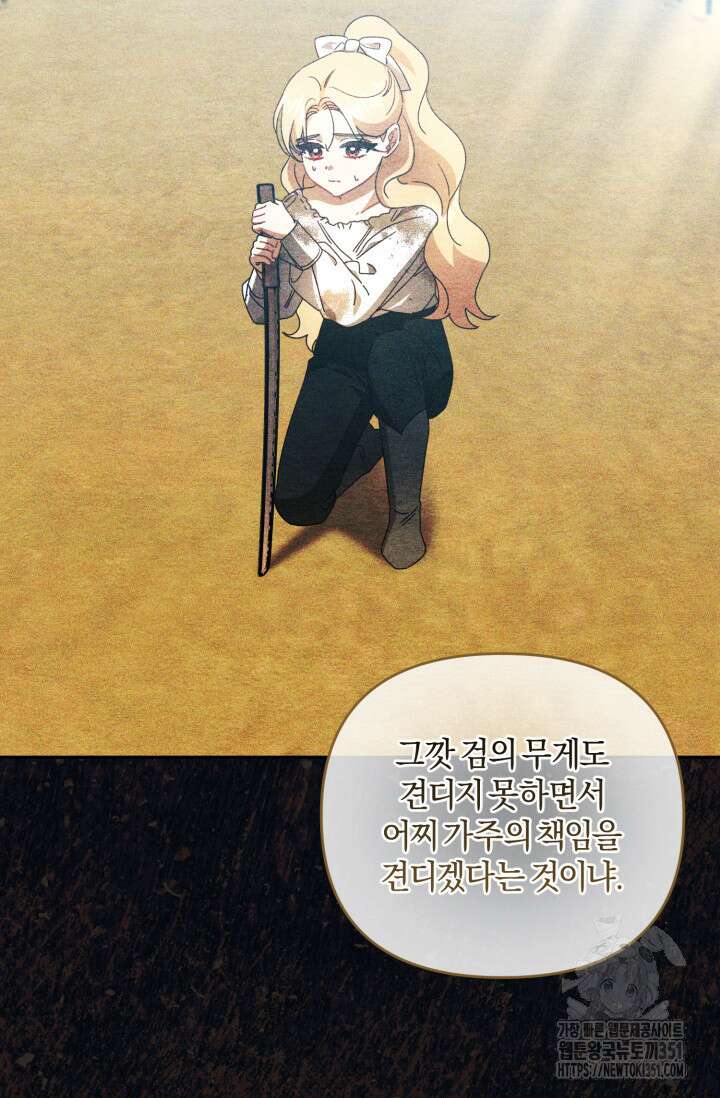불행이 문을 두드리면 45화 3
